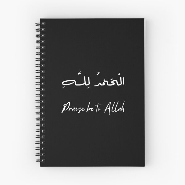 Item preview, الْحَمْدُ لِلَّـهِ / Alabado sea Allah designed and sold by Ara Echoes.