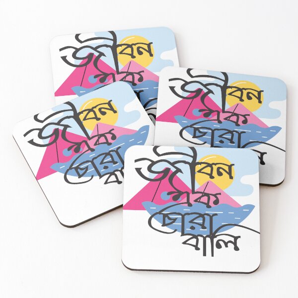 Item preview, JIBON EK CHORA BALI designed and sold by DUKORIENTERPRIS.