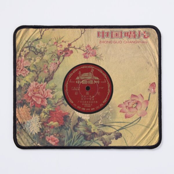 Item preview, guzheng instrumental album cover designed and sold by Morganatics.