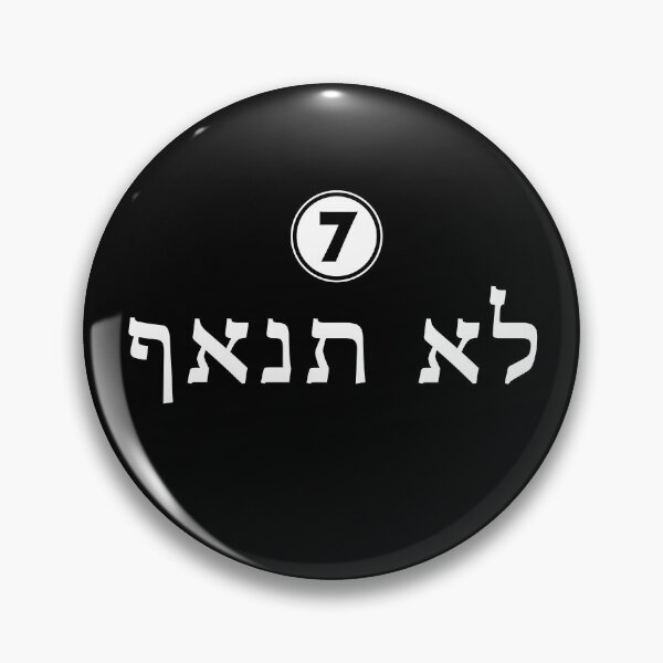 Item preview, Ten Commandments - Number 7 designed and sold by twHistory.