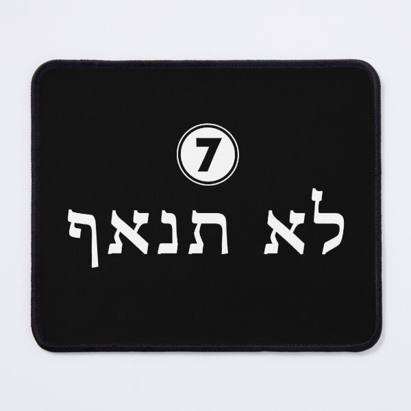 Item preview, Ten Commandments - Number 7 designed and sold by twHistory.
