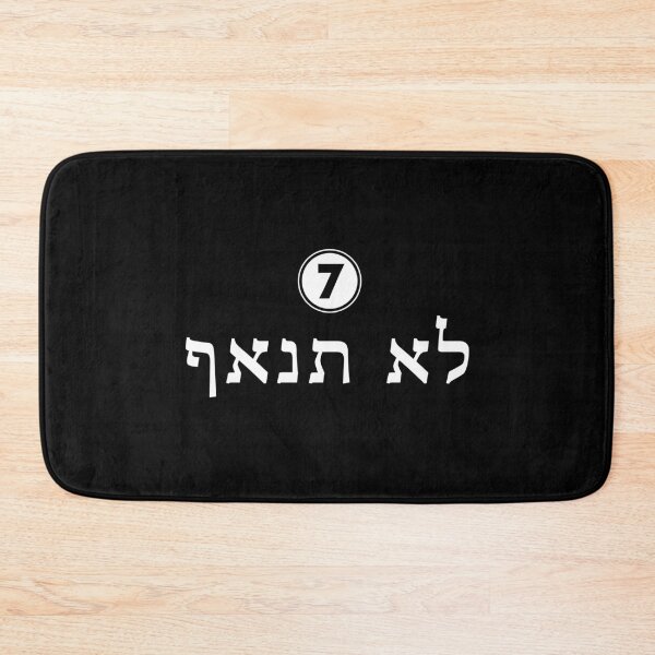 Item preview, Ten Commandments - Number 7 designed and sold by twHistory.