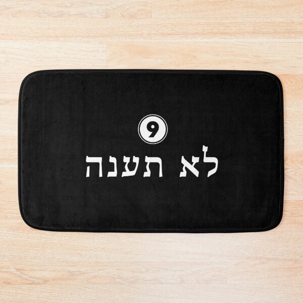 Item preview, Ten Commandments - Number 9 designed and sold by twHistory.