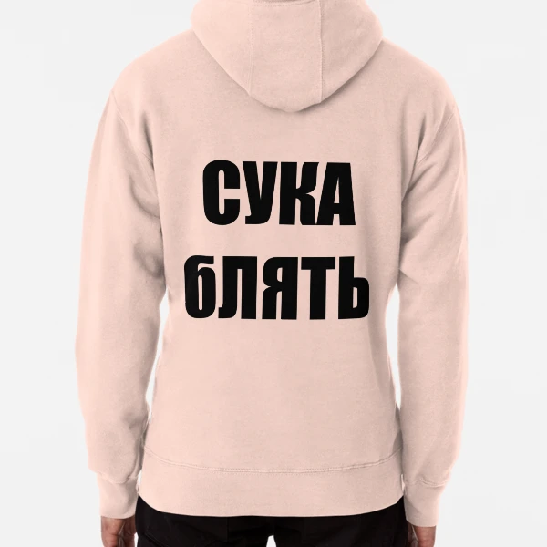 Cyka blyat sweatshirt best sale