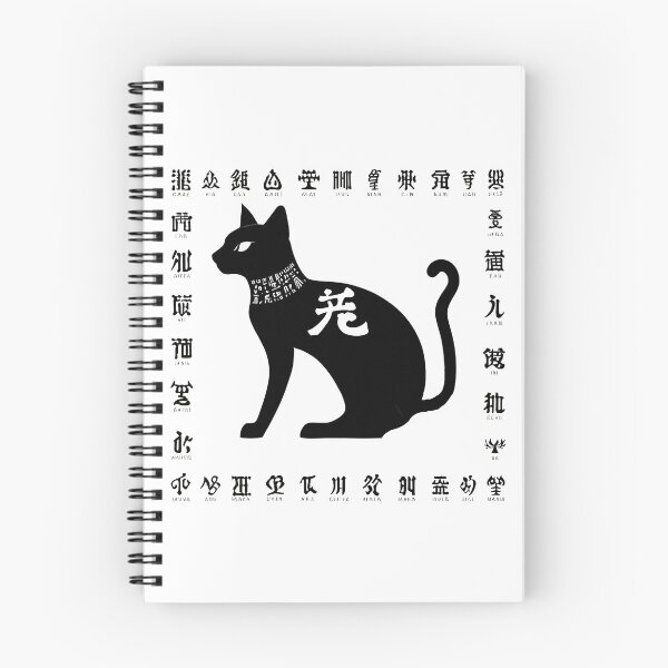 Item preview, Black Cat with Calligraphy I designed and sold by DevemDavam.