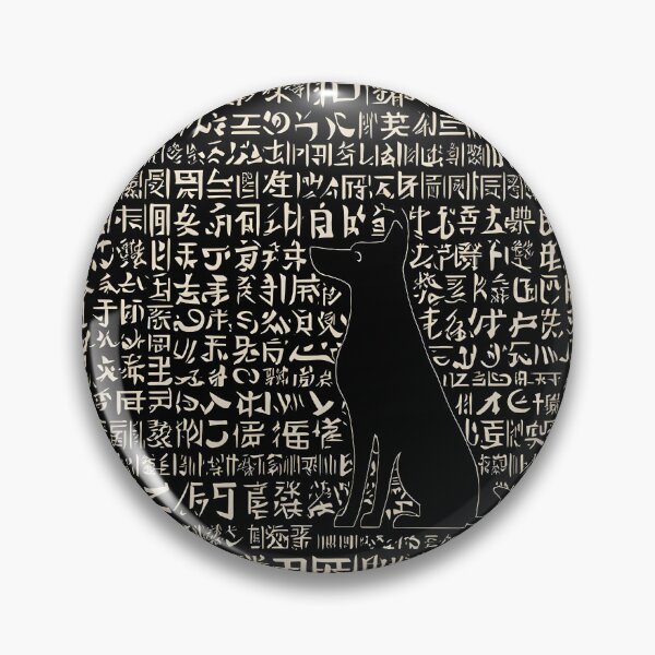 Item preview, Egyptian Dog with Mystical Calligraphy designed and sold by DevemDavam.