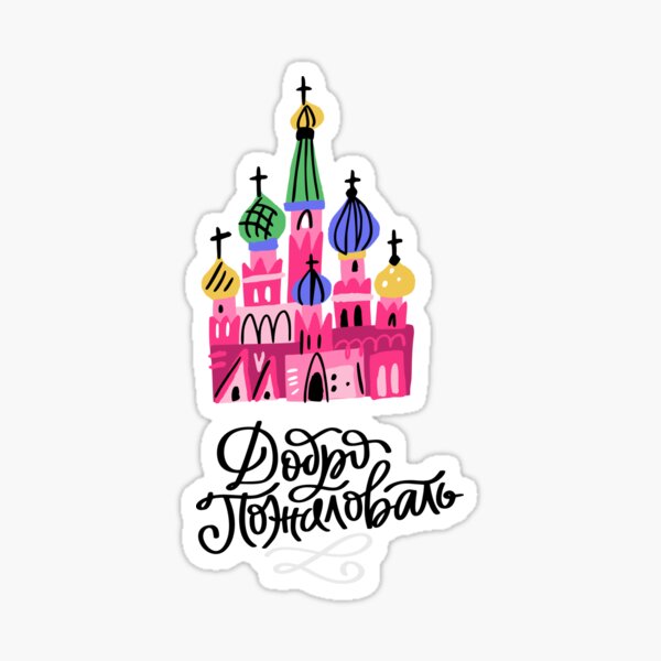Welcome to Russia Sticker