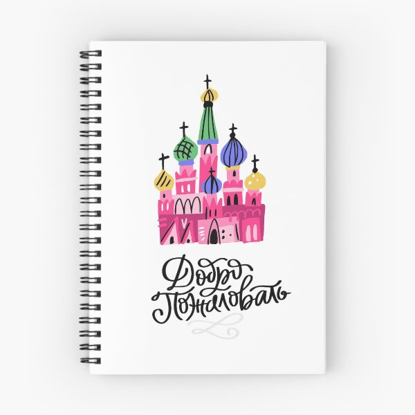 Item preview, Welcome to Russia designed and sold by favete.