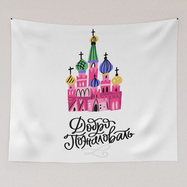 Item preview, Welcome to Russia designed and sold by favete.