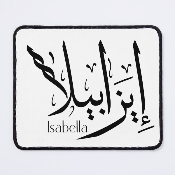Item preview, "Isabella in Thuluth Arabic Calligraphy - Elegant Islamic Art designed and sold by Noor Gallery.