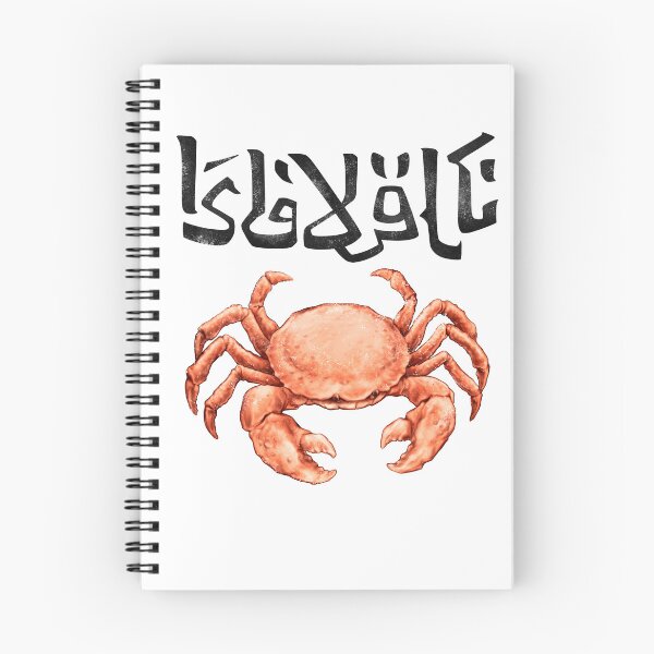 Item preview, Crab Juice (Khlav Kalash) designed and sold by AlaineSkelter.