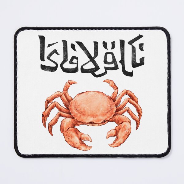 Item preview, Crab Juice (Khlav Kalash) designed and sold by AlaineSkelter.