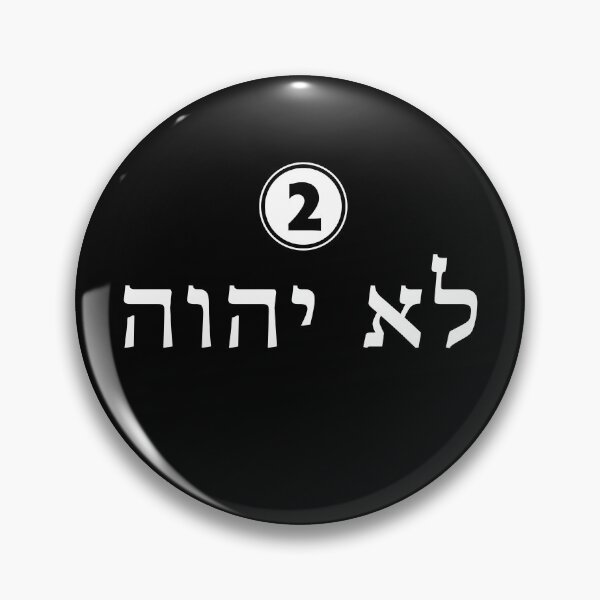 Item preview, Ten Commandments - Number 2 designed and sold by twHistory.