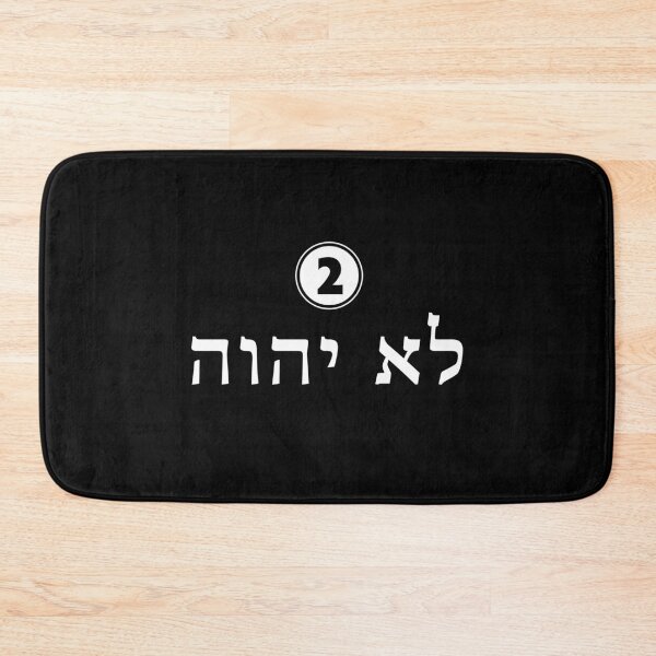 Item preview, Ten Commandments - Number 2 designed and sold by twHistory.