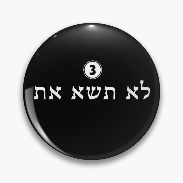 Item preview, Ten Commandments - Number 3 designed and sold by twHistory.
