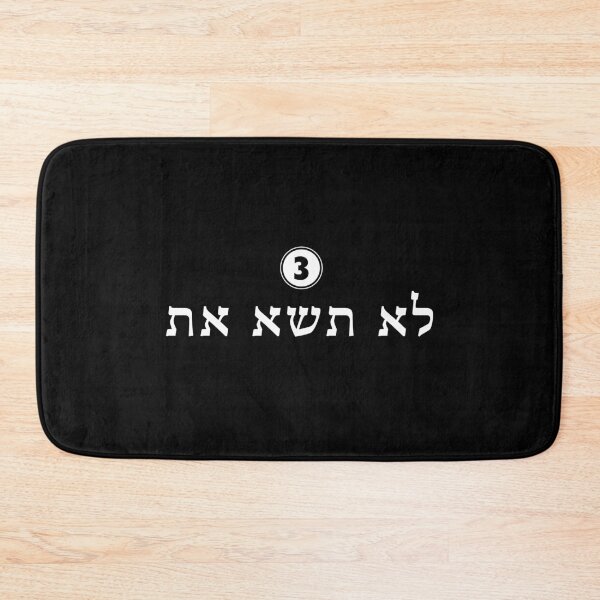 Item preview, Ten Commandments - Number 3 designed and sold by twHistory.