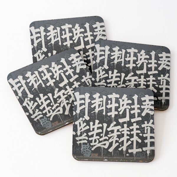 Item preview, Goth Kanji Nonsense, Street Art, Graffiti Pattern designed and sold by Burn-Ego.
