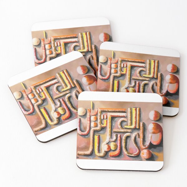 Item preview, Arabic Calligraphy designed and sold by Sami Art Studio.