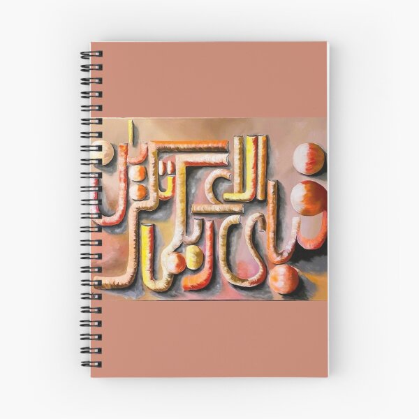 Item preview, Arabic Calligraphy designed and sold by Sami Art Studio.