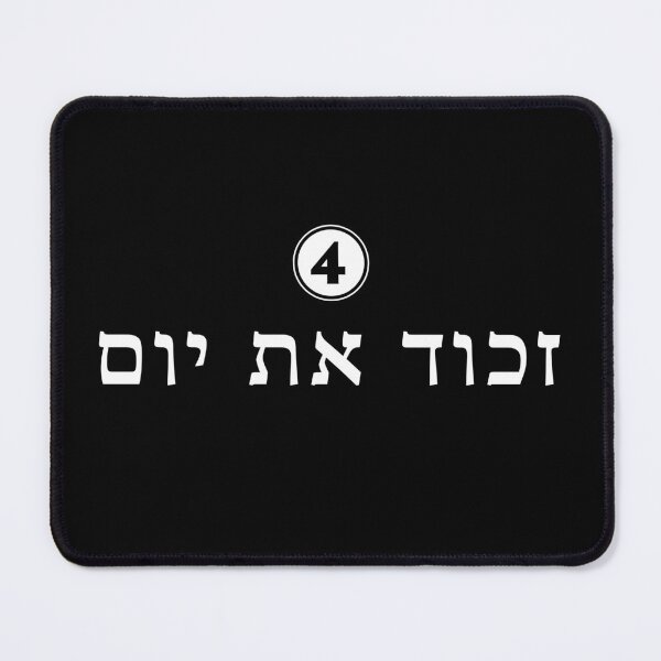 Item preview, Ten Commandments - Number 4 designed and sold by twHistory.
