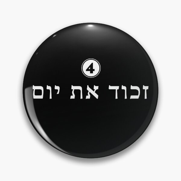 Item preview, Ten Commandments - Number 4 designed and sold by twHistory.