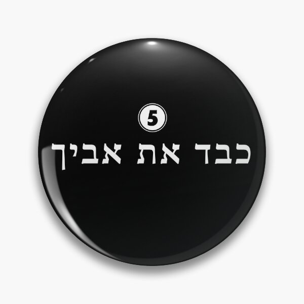 Item preview, Ten Commandments - Number 5 designed and sold by twHistory.