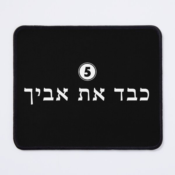 Item preview, Ten Commandments - Number 5 designed and sold by twHistory.