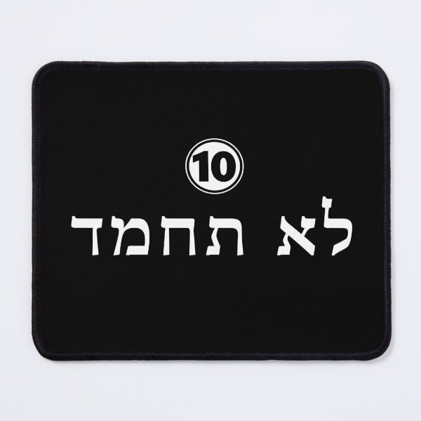 Item preview, Ten Commandments - Number 10 designed and sold by twHistory.