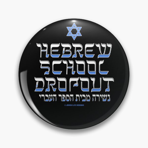 Item preview, SUJD0046 Jewish Designs Hebrew School Dropout means you have humility and humor with blue Magen David Star of David designed and sold by JewishDesigns.