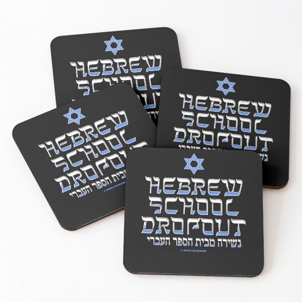 Item preview, SUJD0046 Jewish Designs Hebrew School Dropout means you have humility and humor with blue Magen David Star of David designed and sold by JewishDesigns.
