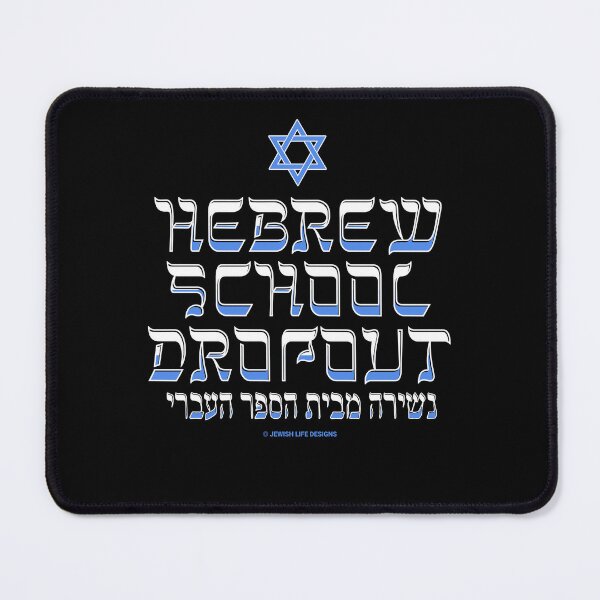 Item preview, SUJD0046 Jewish Designs Hebrew School Dropout means you have humility and humor with blue Magen David Star of David designed and sold by JewishDesigns.