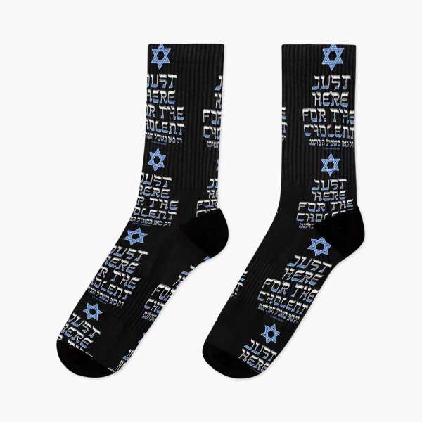 Item preview, SUJD0048 Jewish Designs Just Here for the Cholent means you have hunger for good Jewish food and humor with blue Magen David Star of David designed and sold by JewishDesigns.