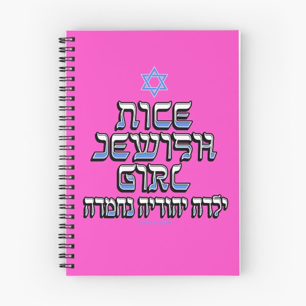 Item preview, SUJD0053 Jewish Designs Nice Jewish Girl means you are single with a sense of humor with blue Magen David Star of David designed and sold by JewishDesigns.