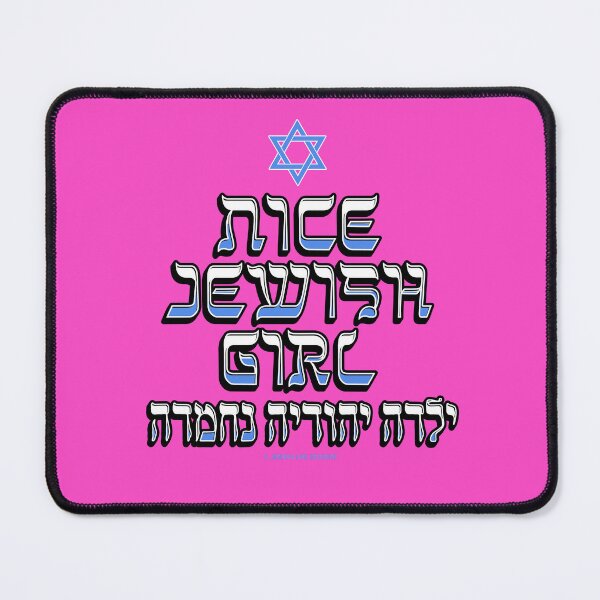 Item preview, SUJD0053 Jewish Designs Nice Jewish Girl means you are single with a sense of humor with blue Magen David Star of David designed and sold by JewishDesigns.