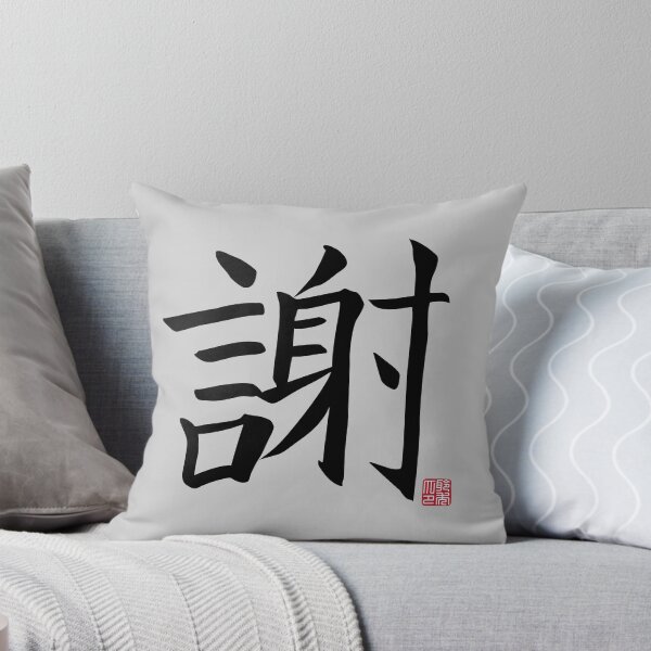 Item preview, Ke Surname designed and sold by arvianadesign.