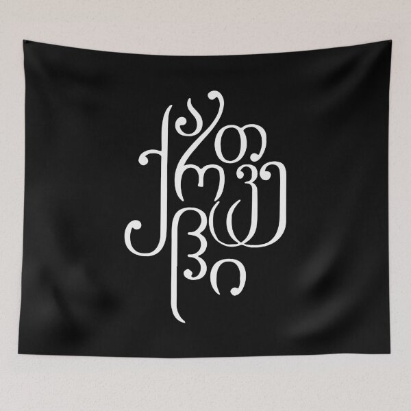 Item preview, Kartveli/Georgian designed and sold by progmedia.