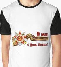 9 Мая: Victory Day is a holiday that commemorates the victory of the Soviet Union over Nazi Germany in the Great Patriotic War Graphic T-Shirt