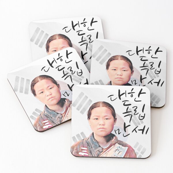 Item preview, Yu Gwan-sun 유관순 Korean Independence Hero designed and sold by SeoulJourner.