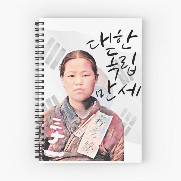 Item preview, Yu Gwan-sun 유관순 Korean Independence Hero designed and sold by SeoulJourner.