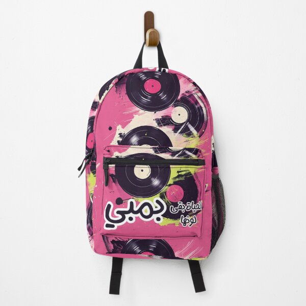 Item preview, Soad Hosny Vintage Movies: Legacy and Symbolism of an Era of Creativity and Cultural Richness - سعاد حسني أغنية الحياة بقي لونها بمبي فيلم أميرة حبي أنا designed and sold by FUNqoosh.