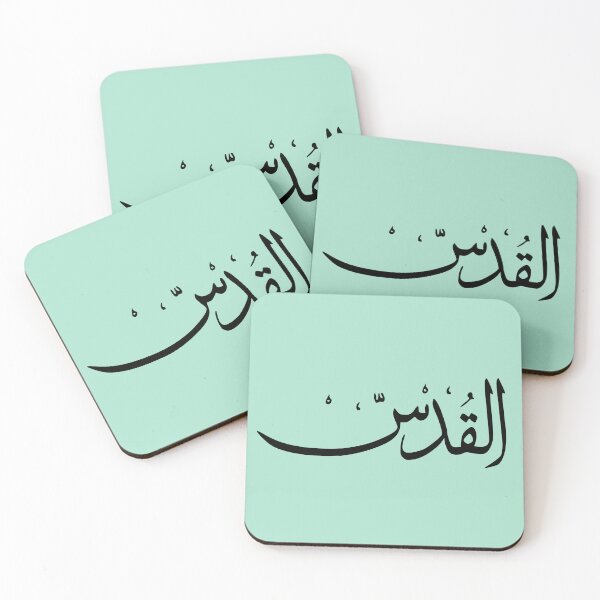 Item preview, Jerusalem in Arabic designed and sold by Travellerz.