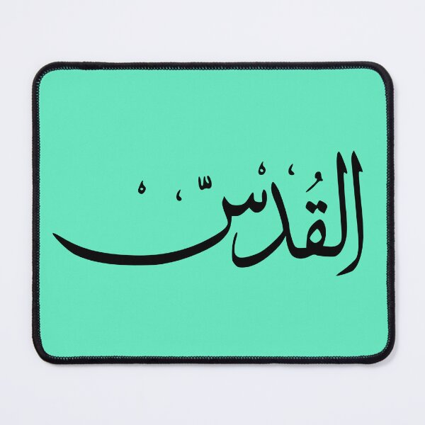 Item preview, Jerusalem in Arabic designed and sold by Travellerz.
