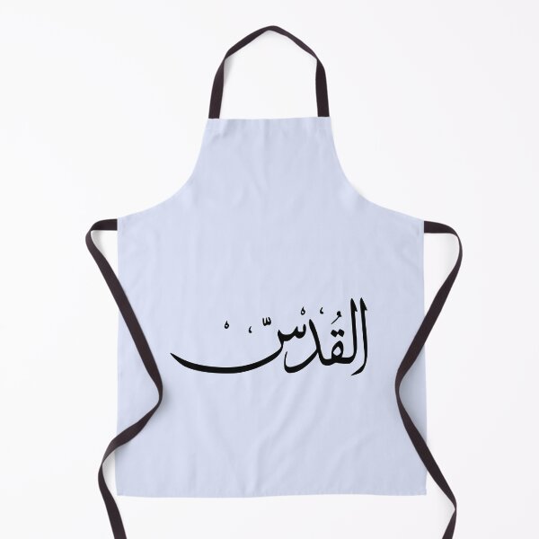 Item preview, Jerusalem in Arabic designed and sold by Travellerz.