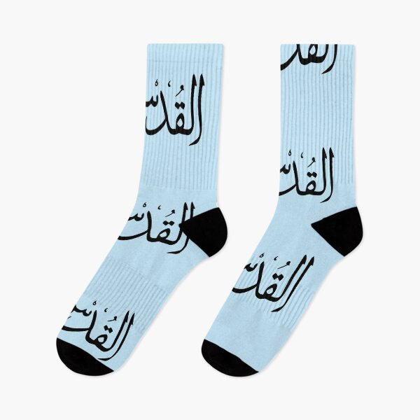 Item preview, Jerusalem in Arabic designed and sold by Travellerz.