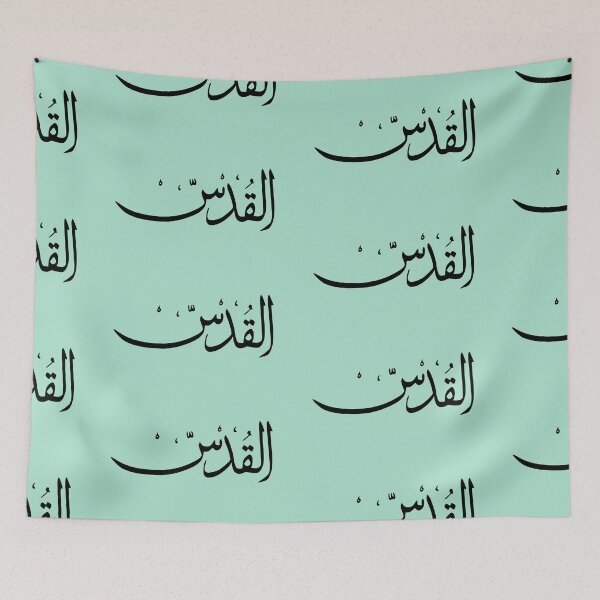 Item preview, Jerusalem in Arabic designed and sold by Travellerz.