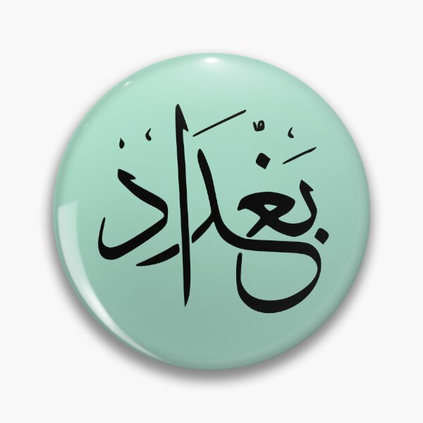 Item preview, Baghdad Iraq designed and sold by Travellerz.