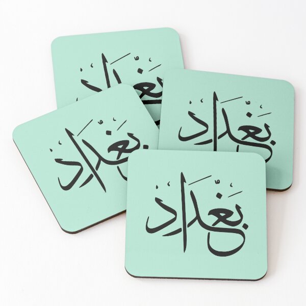 Item preview, Baghdad Iraq designed and sold by Travellerz.