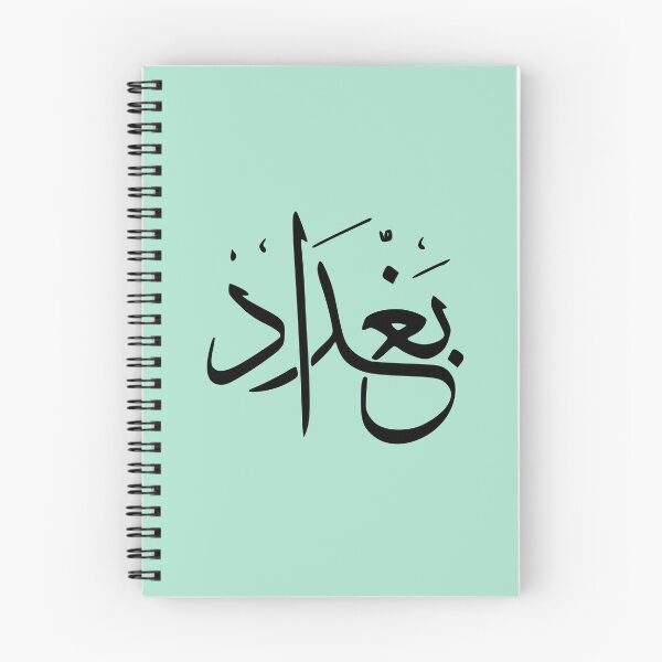 Item preview, Baghdad Iraq designed and sold by Travellerz.