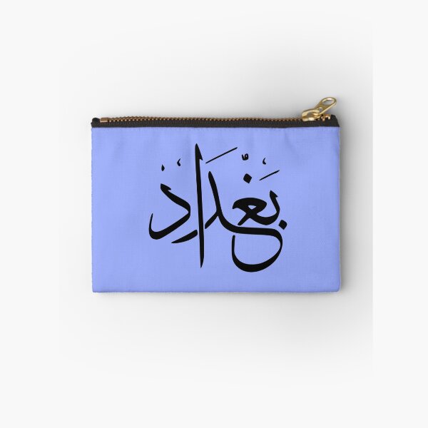 Item preview, Baghdad Iraq designed and sold by Travellerz.