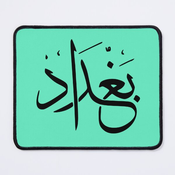 Item preview, Baghdad Iraq designed and sold by Travellerz.